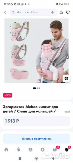 Эргорюкзак Aiebao хипсит для детей