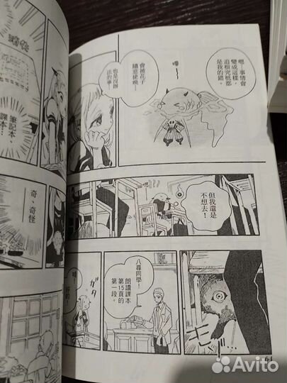 Манга Туалетный мальчик Ханако-кун