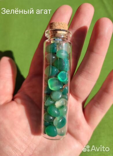 Натуральные камни в бутылочке 8х2см