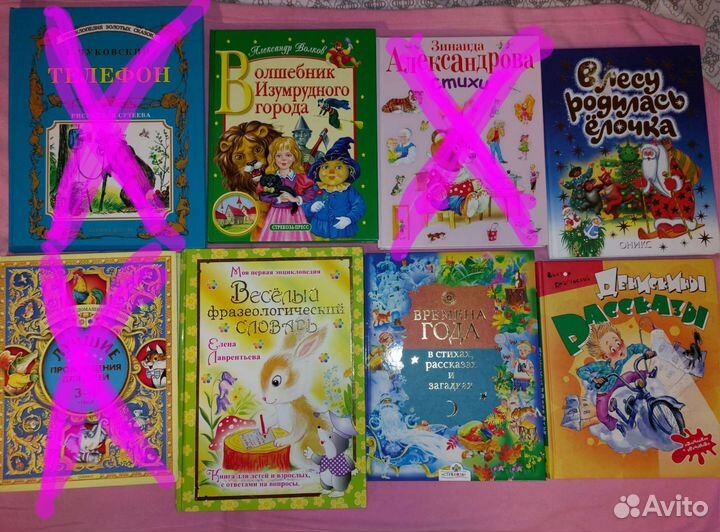 Книги для детей Новые