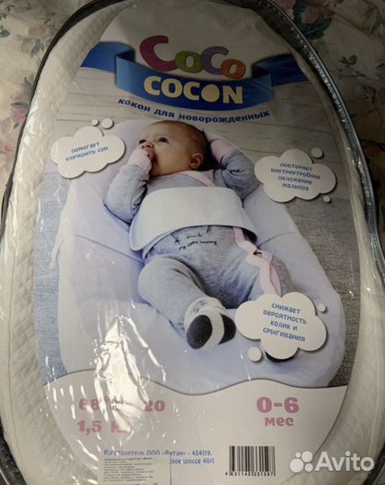 Кокон гнездышко