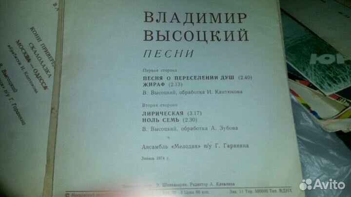 Владимир Высоцкий 5пластинок (запись1970-1975гг)