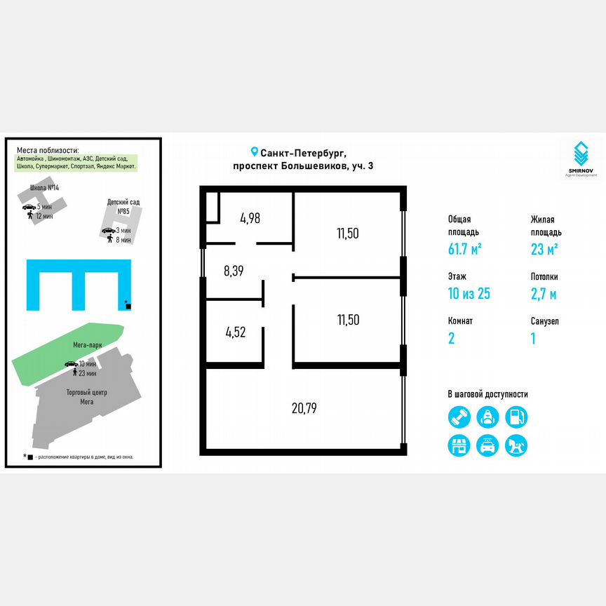 2-к. апартаменты, 61,7 м², 10/25 эт.