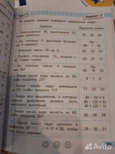 Рабочая тетрадь