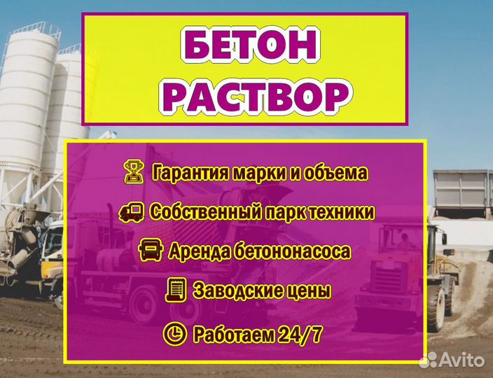 Бетон ГОСТ