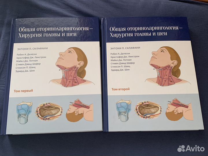 Общая оториноларингология. П. Склафани
