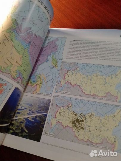 Атлас по географии 8 класс