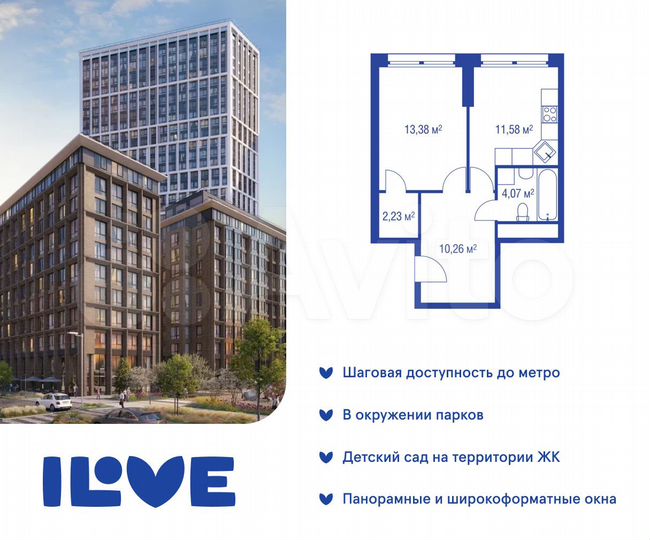 1-к. квартира, 26,8 м², 9/32 эт.