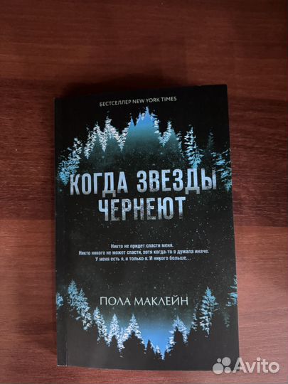 Книги детективы и триллеры