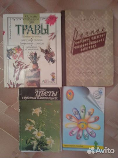 Книги по рукоделию