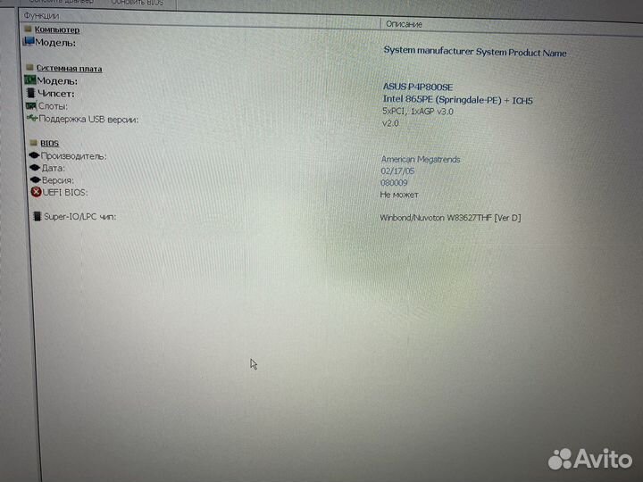 Компьютер Celeron D 330 полностью рабочий 2005 год