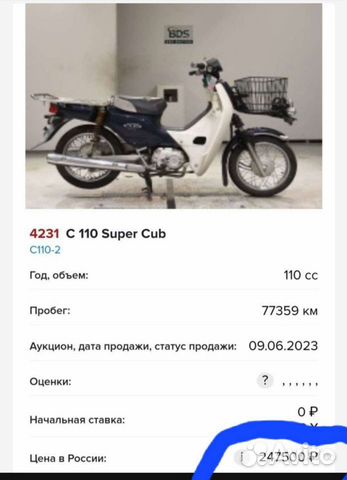 Мотоцикл honda super CAB C-110 PRO, инжектор объявление продам