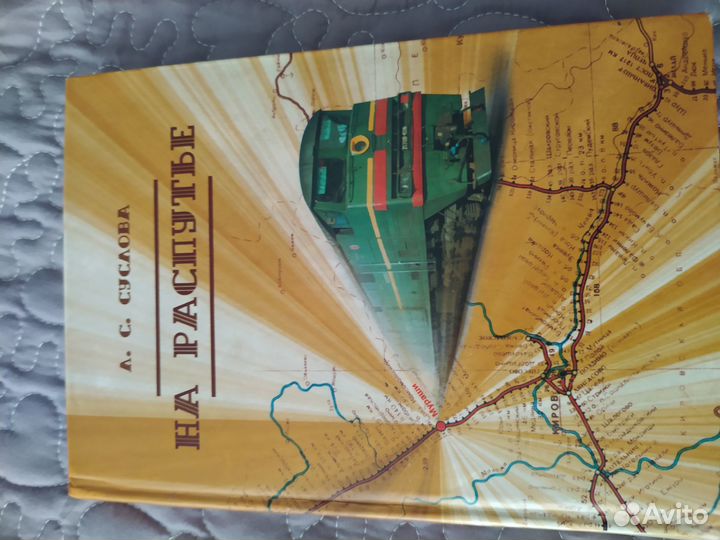 Книга на распутье Мурашинский Район