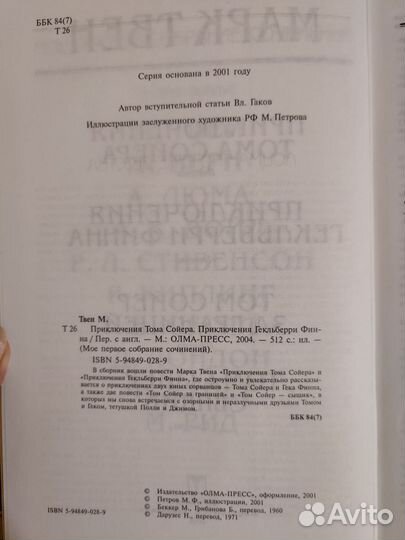 Книга Марк Твен