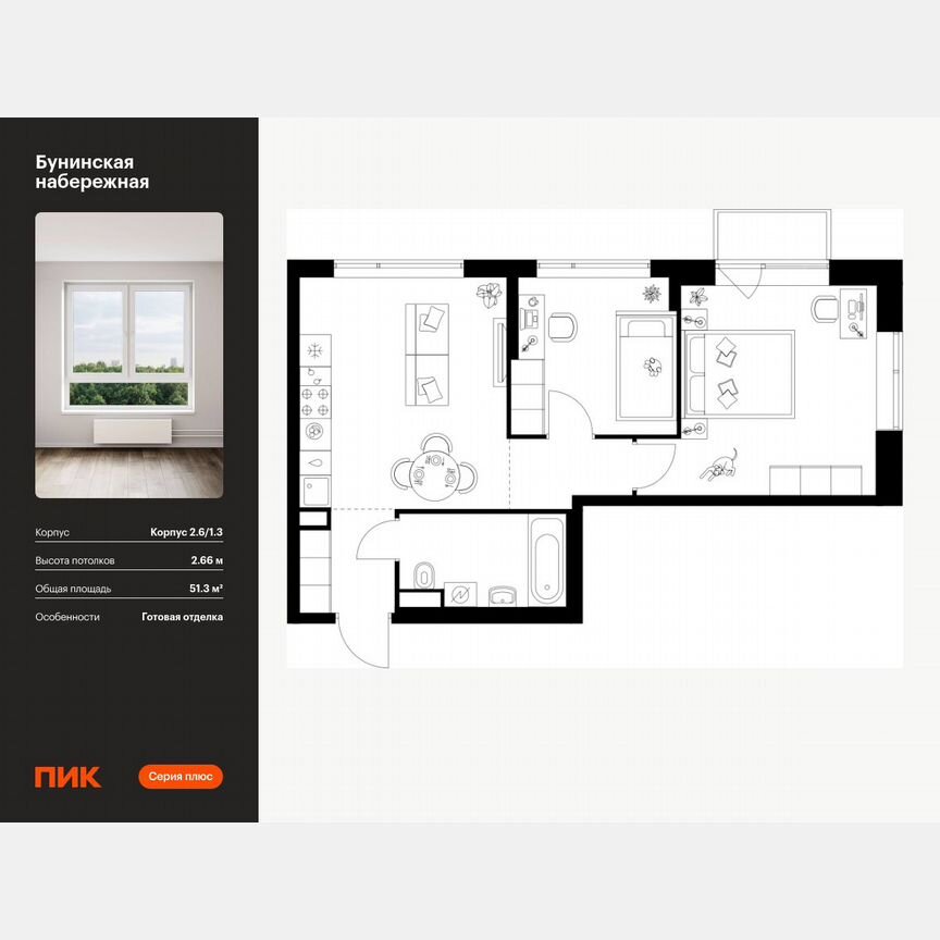 2-к. квартира, 51,3 м², 8/16 эт.
