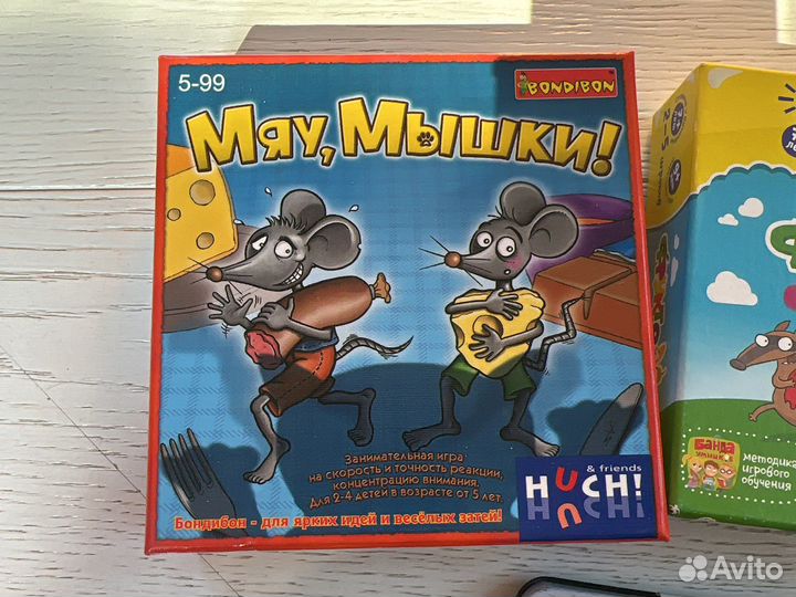 Игры настольные детские состояние новых
