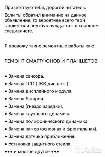 Установка приложений на iPhone