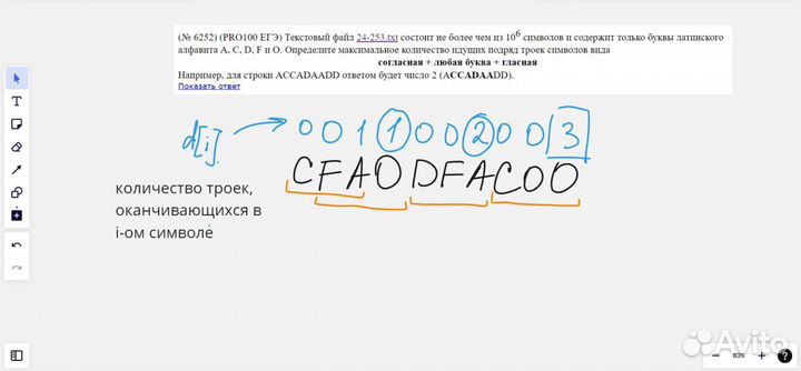 Репетитор по информатике, егэ