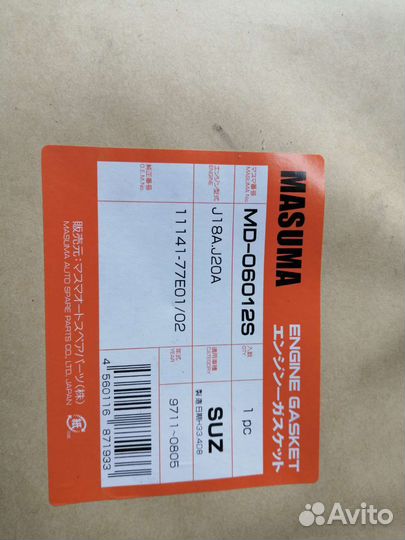 Прокладка гбц