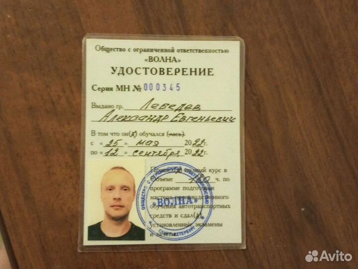 Инструктор по вождению механика