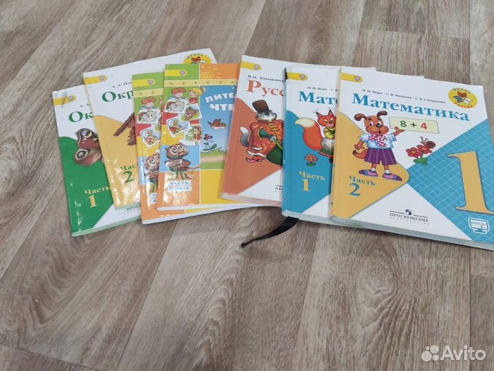 Учебники 1 класс школа россии