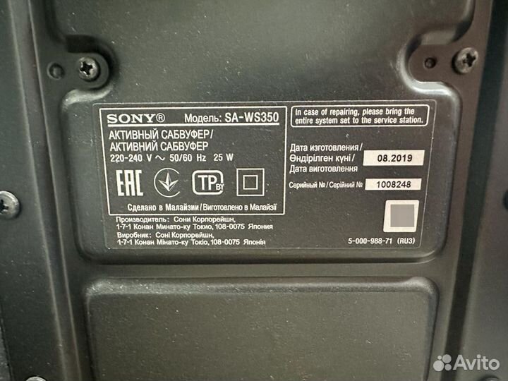 Soundbar саундбар sony