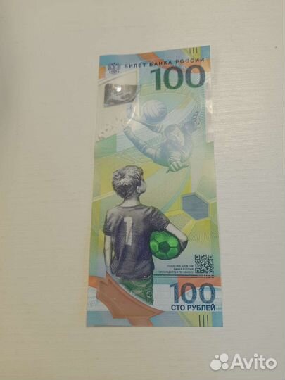 Купюра 100рублей