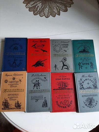 Серия книг Библиотека приключений