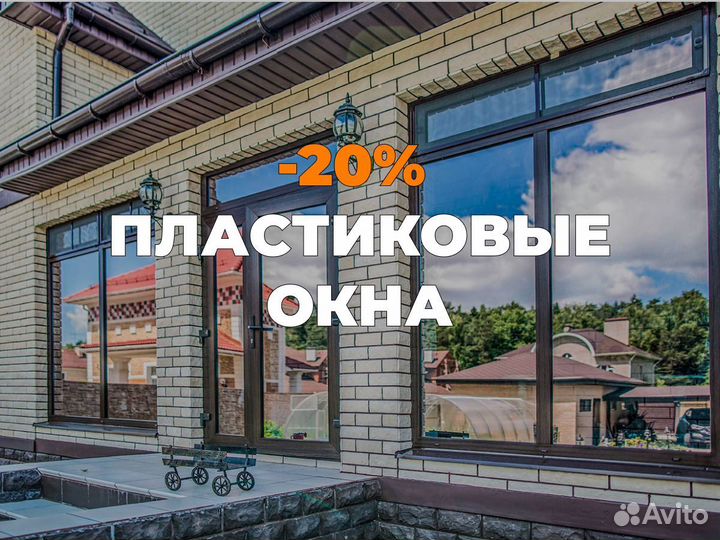 Окна от производителя