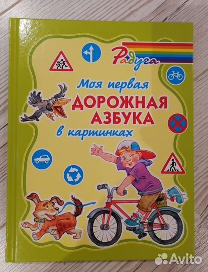 Книги для детей