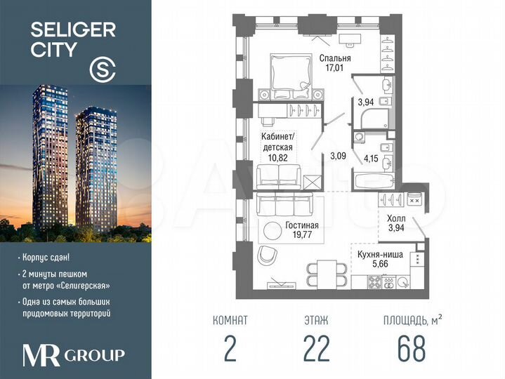2-к. квартира, 68 м², 22/36 эт.