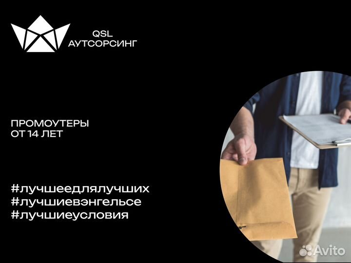 Промоутеры Оплата Ежедневная Подработка