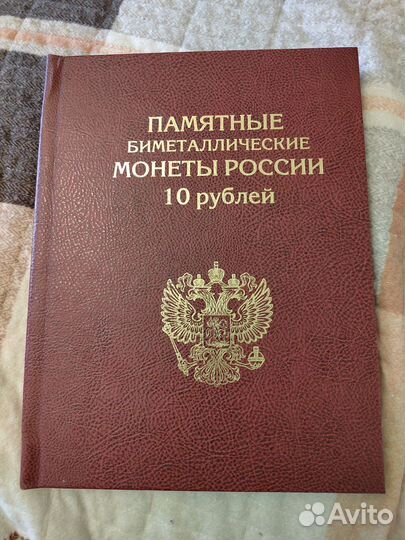 Альбом для биметаллических монет