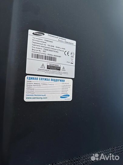 Samsung PS-58C6500 под ремонт