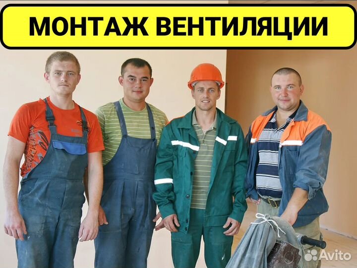 Монтаж вентиляции