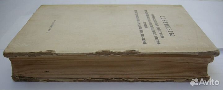 Вмешательство США в дела Венгрии. 1951 год