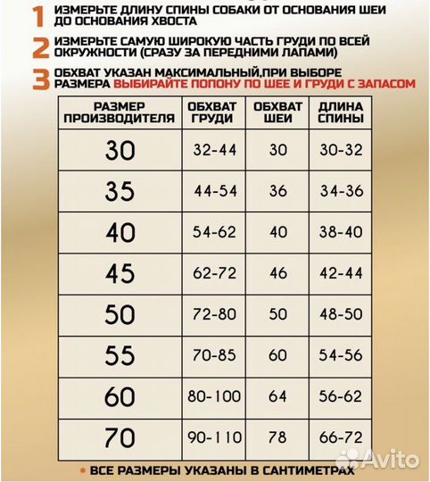 Куртка для собак крупных пород