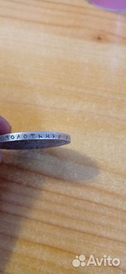 Серебряный рубль 1886 года