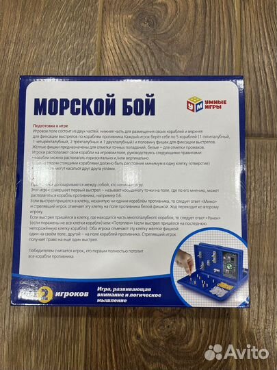 Игра морской бой