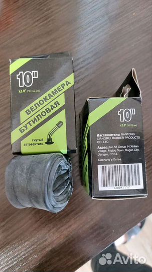 Камера для велосипеда 10