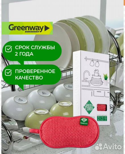 Набор Экоуборка мыло для посуды+губка