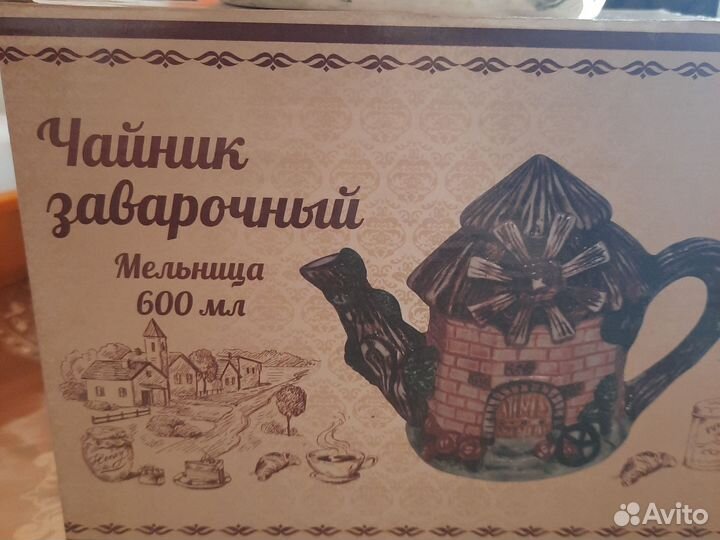 Чайник заварочный керамика