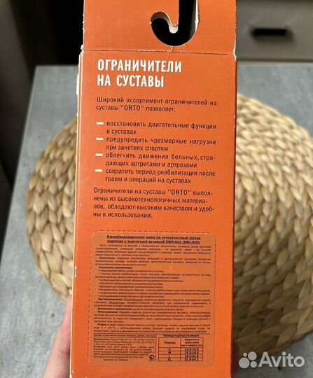 Бандаж на лучезапястный сустав правый