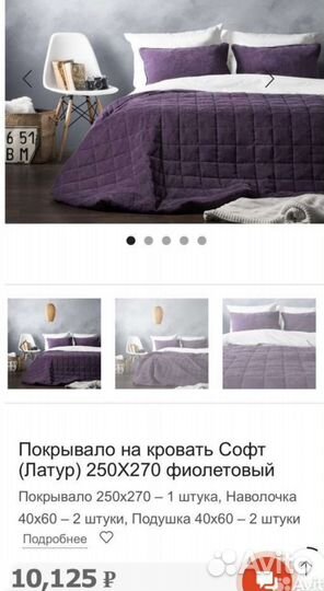 Покрывало 240/270 с наволочками 40х60