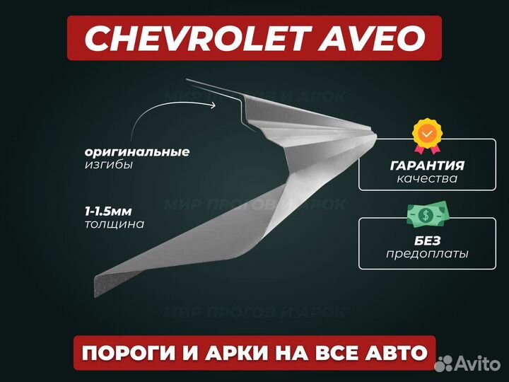 Пороги Mazda 3 BK ремонтные