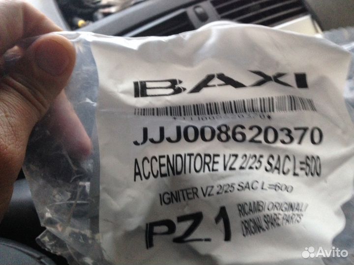 Единственный Котла разбор б/у запчасти на котлы от