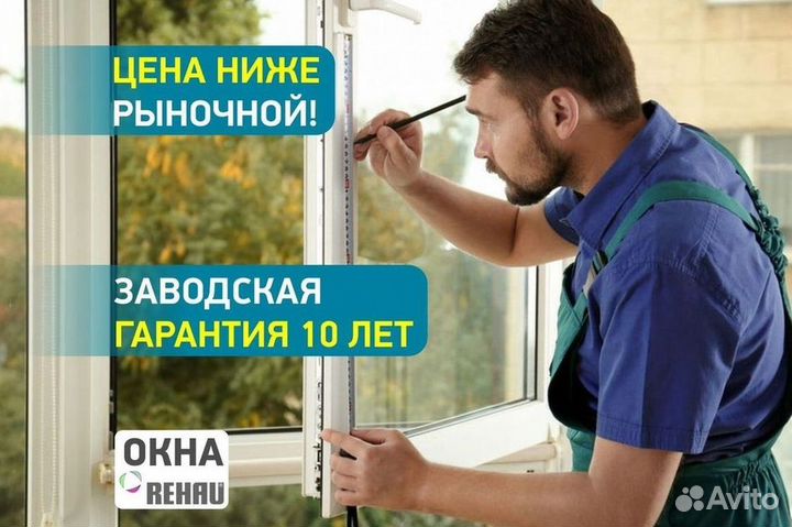 Окна за 7 дней