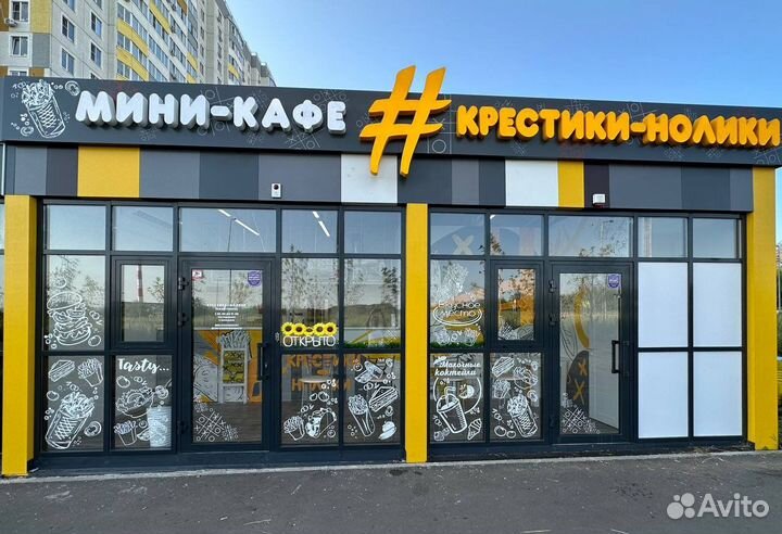 Шаурма - Кафе