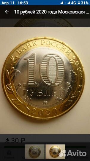 Московская область 2020г