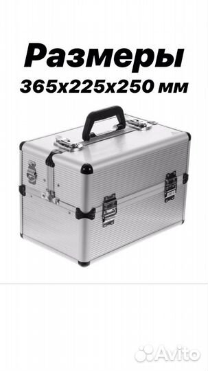 Кейс для визажиста